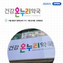 수완중앙온누리약국 이미지