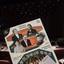 스페인밀레니엄합창단 Hola아리랑 | [강북문화재단] 광복 80주년 기념 초청공연 <스페인 밀레니엄 합창단>