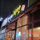 88켄터키치킨 비아점 | 광주 비아동 맛집 88켄터키치킨 다녀왔어요