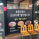 GS25북구장성 | [포항 맛집 족발] 황금족발 장성점 앞다리 포장 후기