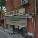 등갈비의신화