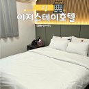 이지스테이호텔 | 광주 신안동 기아챔피언스필드 근처 가성비 좋은 이지스테이호텔