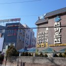 창원온천 이미지