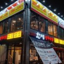 한마음정육식당 이미지