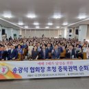 송광석 신한국협회장 권역 및 교회 순회 (23년 7월 4째주)_충북권역, 대전권역, 유성교회, 세종교회 이미지