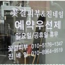일인샵 - 남동구 서판로54번길 46 | 일인샵