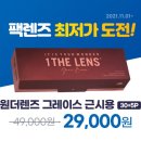 다비치안경(용암점) 네이버블로그