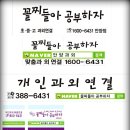 꼴찌들아공부하자 Daum카페