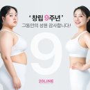 이공라인(20LINE)