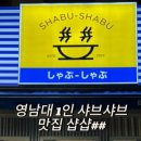 샵샵 이미지