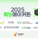 재단법인 스마일게이트희망스튜디오