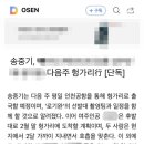 로기완 해외 촬영 위해 헝가리 출국 예정 이미지