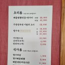 창원 중국집 중화요리전문점 냉탕수육맛집 명가반점 내돈내산 후기