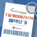케어플러스 이미지