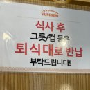 얌샘김밥광안역점 이미지