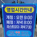 과일이네애조로점 | 능소비빔국수제주점 애월비빔국수 제주맛집추천