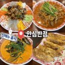 달용반점 | 맛있어서 3일 연속 재방문, 안심반점 신메뉴 양장피 후기