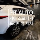 피트아우토 이미지