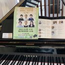 정관 아마빌레 피아노 연주회 이미지