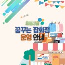꿈꾸는잡화점