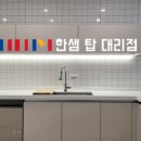 리하우스인테리어 이미지