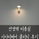 은하헤어크리닉 | 안양메가트리아미용실 이지미헤어 클리닉 머릿결 후기