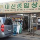 대신종합자재 이미지