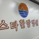 파주 운정 스타한방병원 가족 교통사고 입원후기 (어린이교통사고)