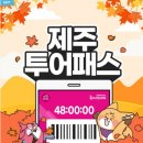 도두투어 이미지