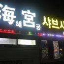 이현주헤어스토리 이미지