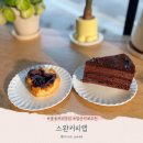 일산 풍동 카페 늦게까지 하는 케이크 맛집 스완커피랩