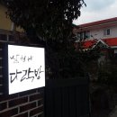 삼형제다락방 이미지