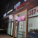 역골동로 | 화성 두피 관리 잘하는곳 두피밥에서 두피관리 받고온 후기