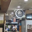 모리선술집 | 강남] 혼밥부터 가족모임 친구모임 연말모임 회식에 딱인 수제 일식집 | 개포동 맛집 모리 주말 점심후기