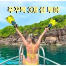스피드투어 - 서구 심곡로 9 | 스피드투어