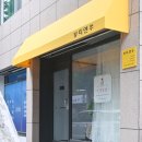 대전 속눈썹펌 도마동 뷰티앤쑤 촉촉 수분펌