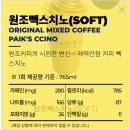 제일다방 | [맛집 추천] 원조커피와 아이스크림을 같이 먹을 수 있는 카페 “빽다방 중화동제일시장점” 내돈내산 후기