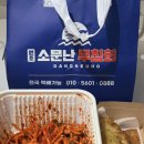 무침회와 비빔밥 | 강릉중앙시장맛집 원조소문난 무침회 대자세트 후기