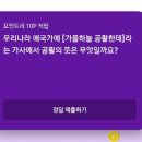 정답나라 이미지