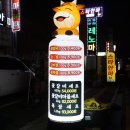 선호목장 이미지