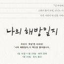 해방집 이미지