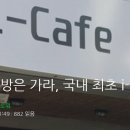 i-Cafe Black 이미지