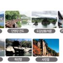 단양군시티투어 이미지