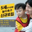 솔레아스풋볼 부천신중동점 이미지