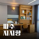 GS25 가능문화점 | 파주 지혜의 숲 지지향 북스테이 25시간 솔직 후기 (+조식후기)