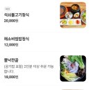 초원 | 경주 불국사 맛집 경주 한정식 맛집 초원석쇠불고기 후기