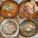 송탄해장국 | 든든한 한끼 솥밥 주는 송탄 노걸대 묵은지뼈해장국 솔직 후기