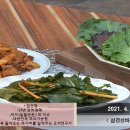 김선영의 삼겹살바싹주물럭과 유채 겉절이 이미지
