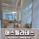 지사동 필라테스 추천 율하2지구 필라테스 어스기구필라테스 솔직 후기