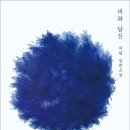 마림
